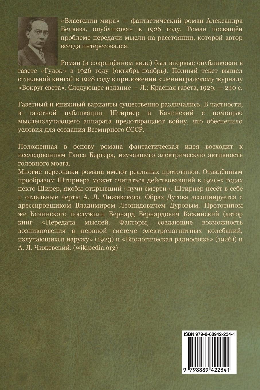 Rückseitencover Ариэль