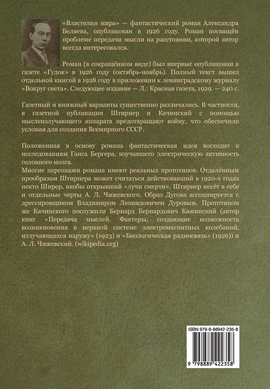 Rückseitencover Ариэль