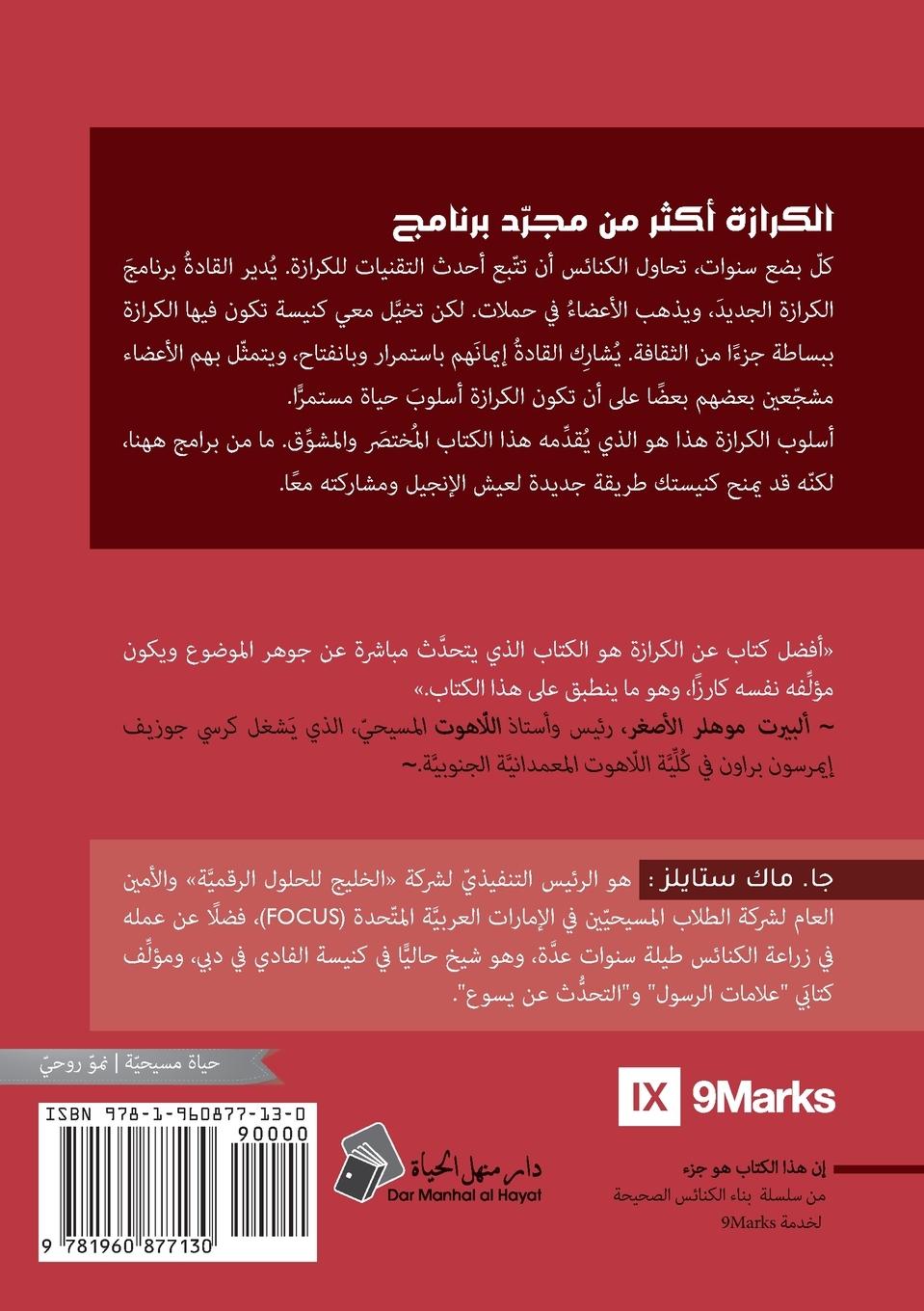 Rückseitencover Evangelism (Arabic)