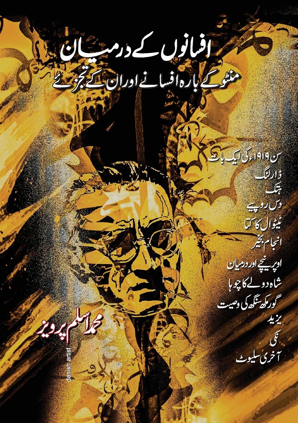 Vorderes Coverbild AFSANO KE DARMIYAN (Manto ke afsane aur tajziye)