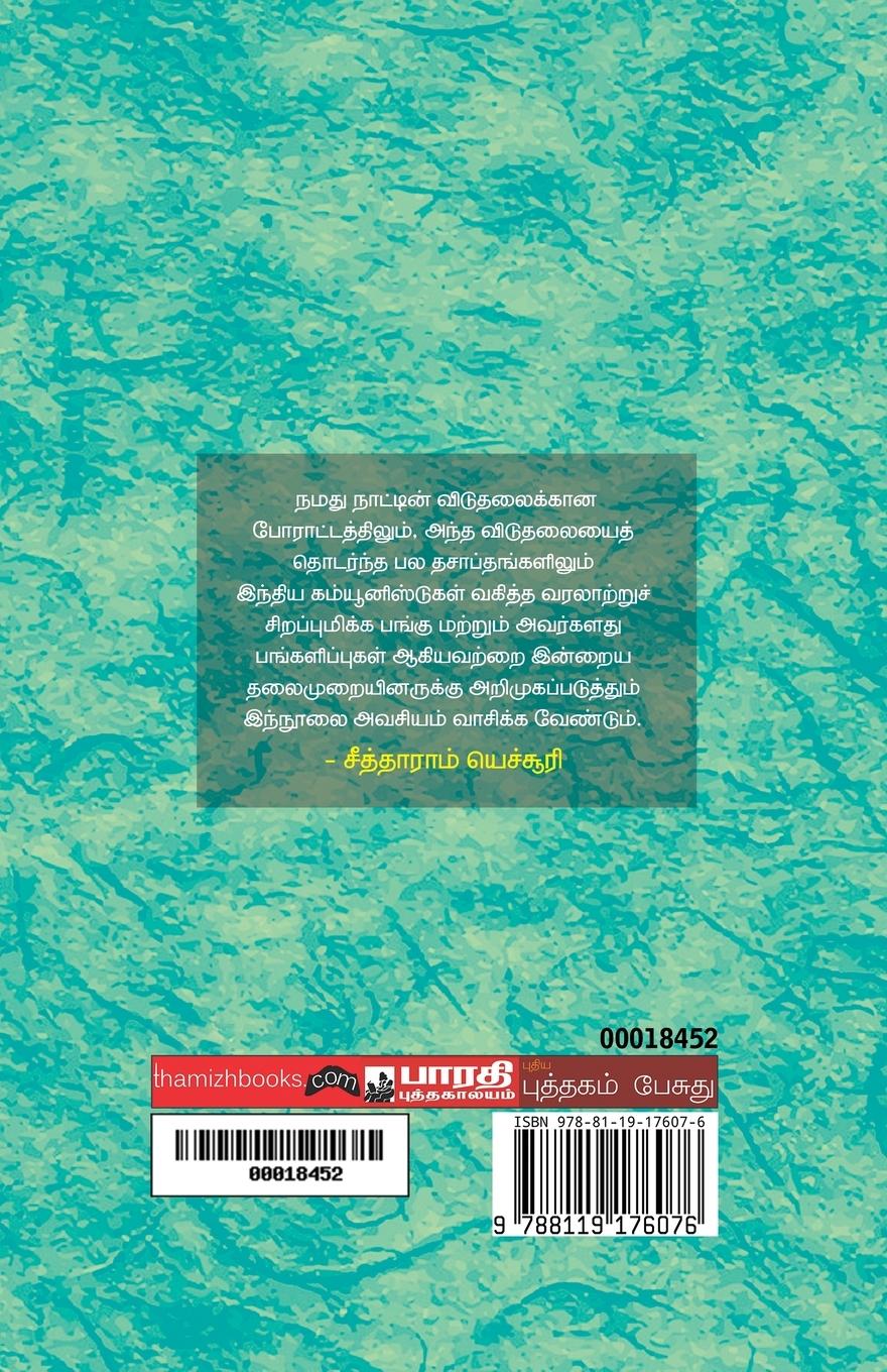 Rückseitencover India @ 75