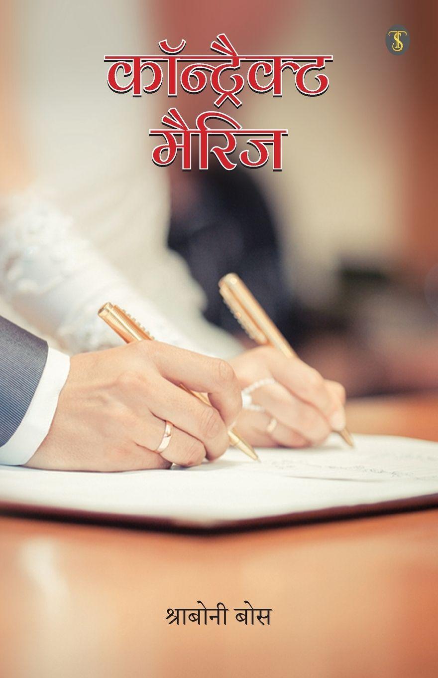Vorderes Coverbild Contract Marriage