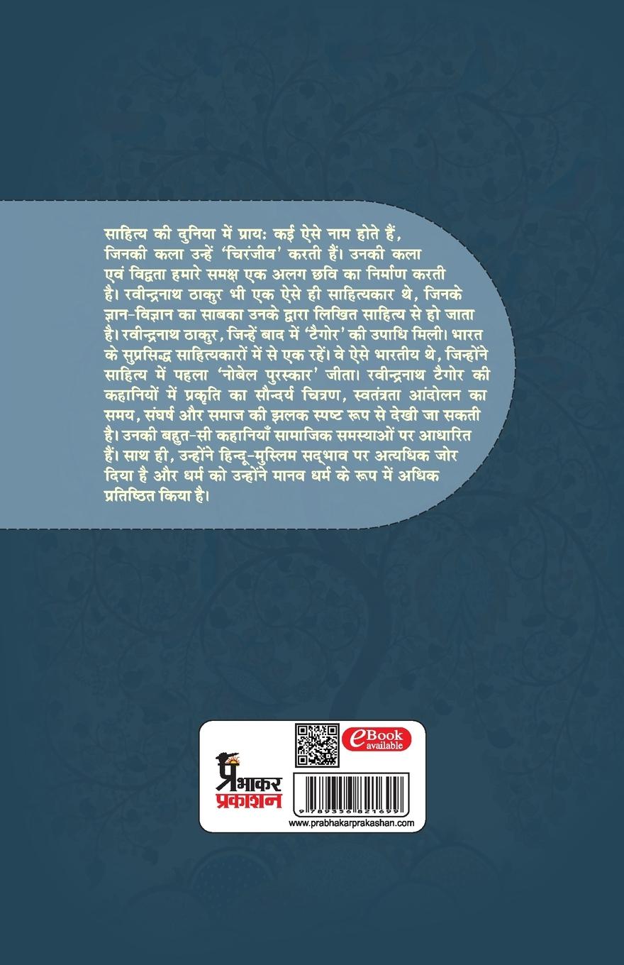 Rückseitencover Gyarah Kahaniyan