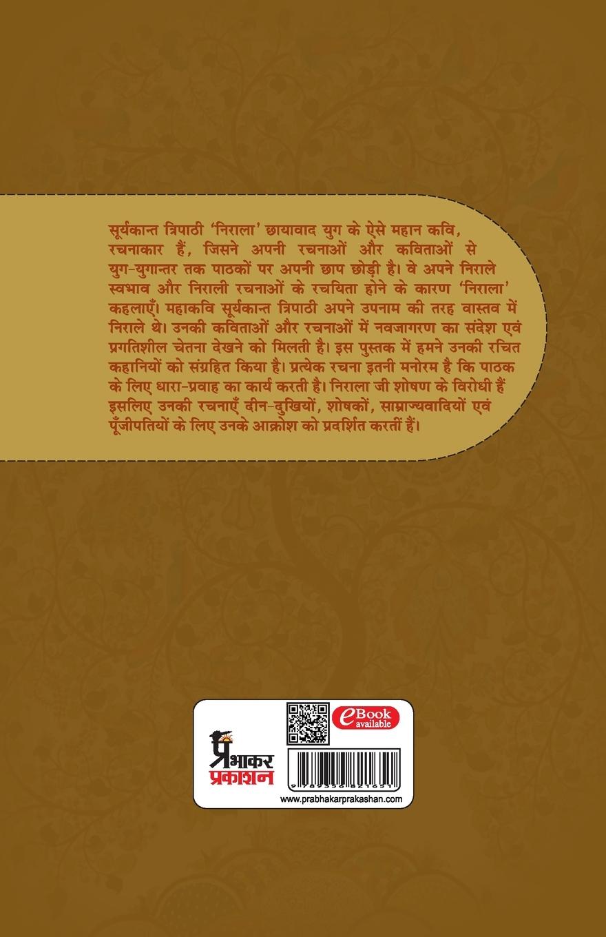 Rückseitencover Gyarah Kahaniyan