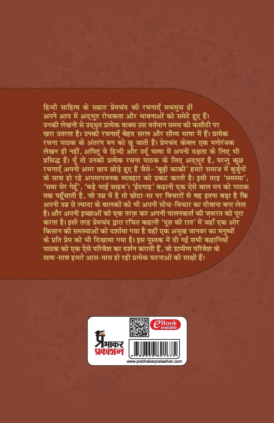 Rückseitencover Gyarah Kkahaniyan