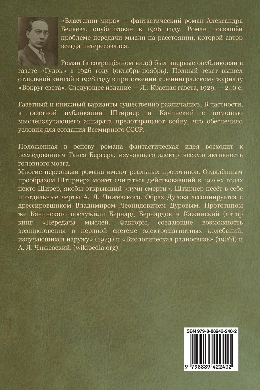 Rückseitencover Звезда КЭЦ