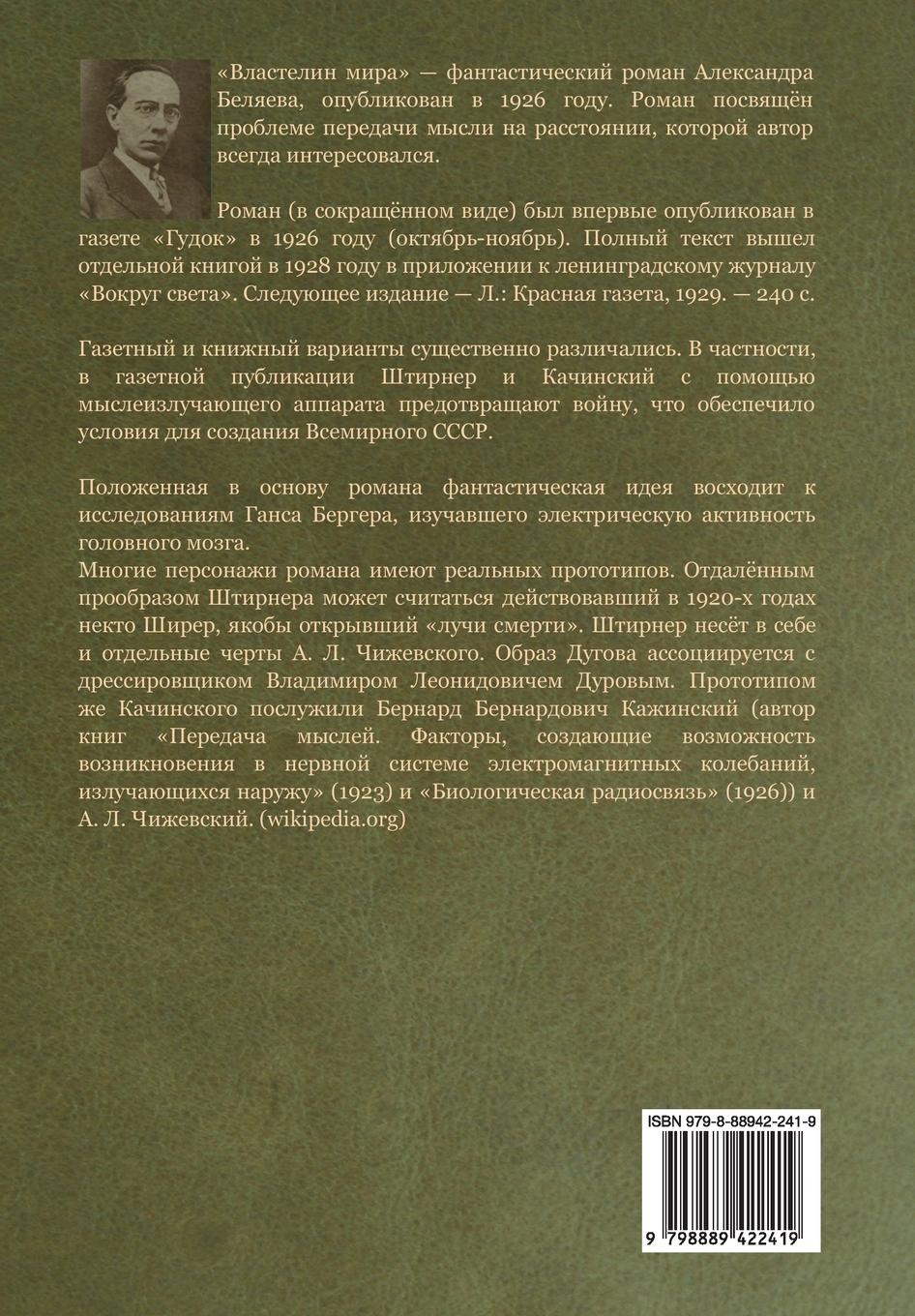 Rückseitencover Звезда КЭЦ