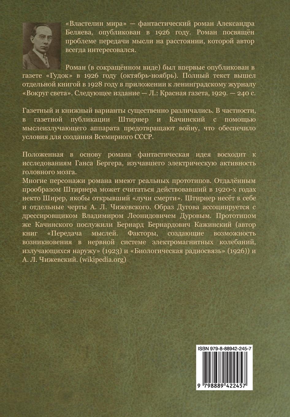 Rückseitencover Подводные земледельцы