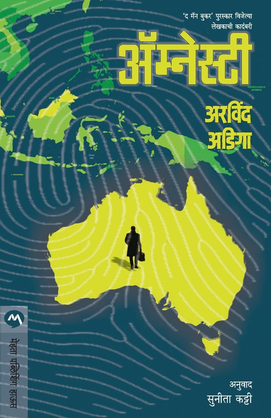 Vorderes Coverbild AMNESTY
