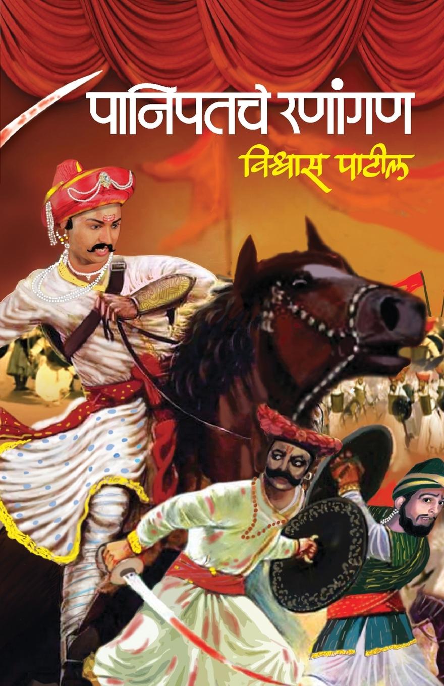 Vorderes Coverbild PANIPATCHE RANANGAN