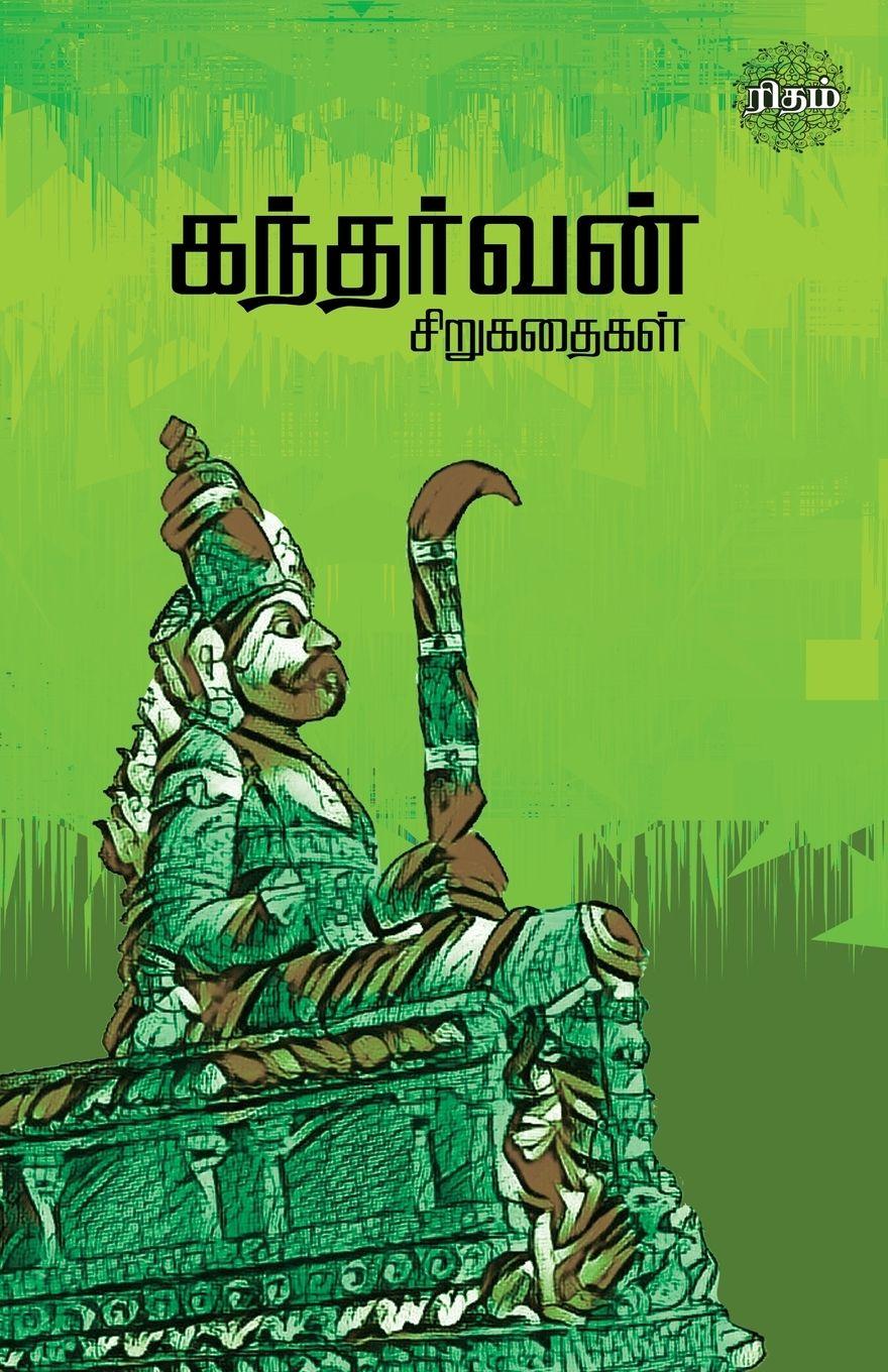 Vorderes Coverbild Kandharvan Sirukadhaigal