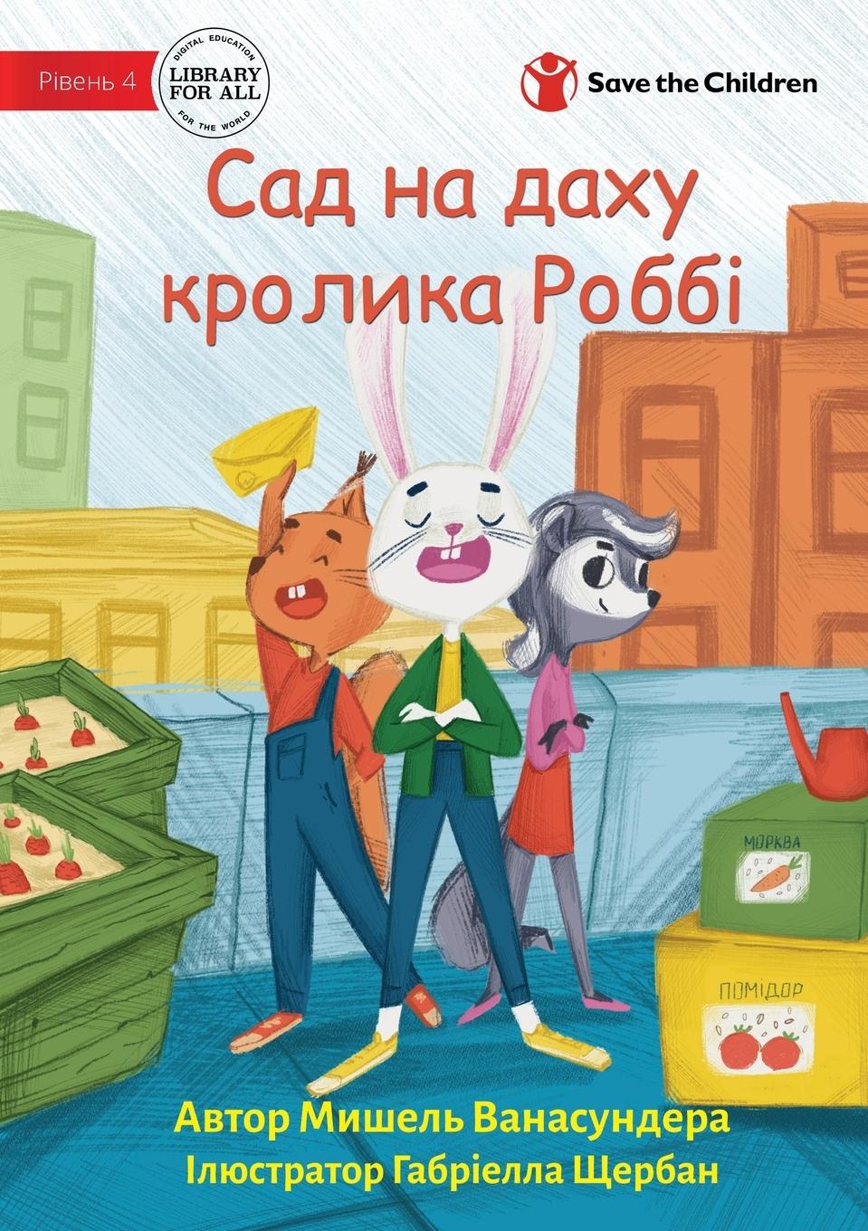 Vorderes Coverbild Robbie Rabbit's Rooftop Garden - Сад на даху кролика Роббі