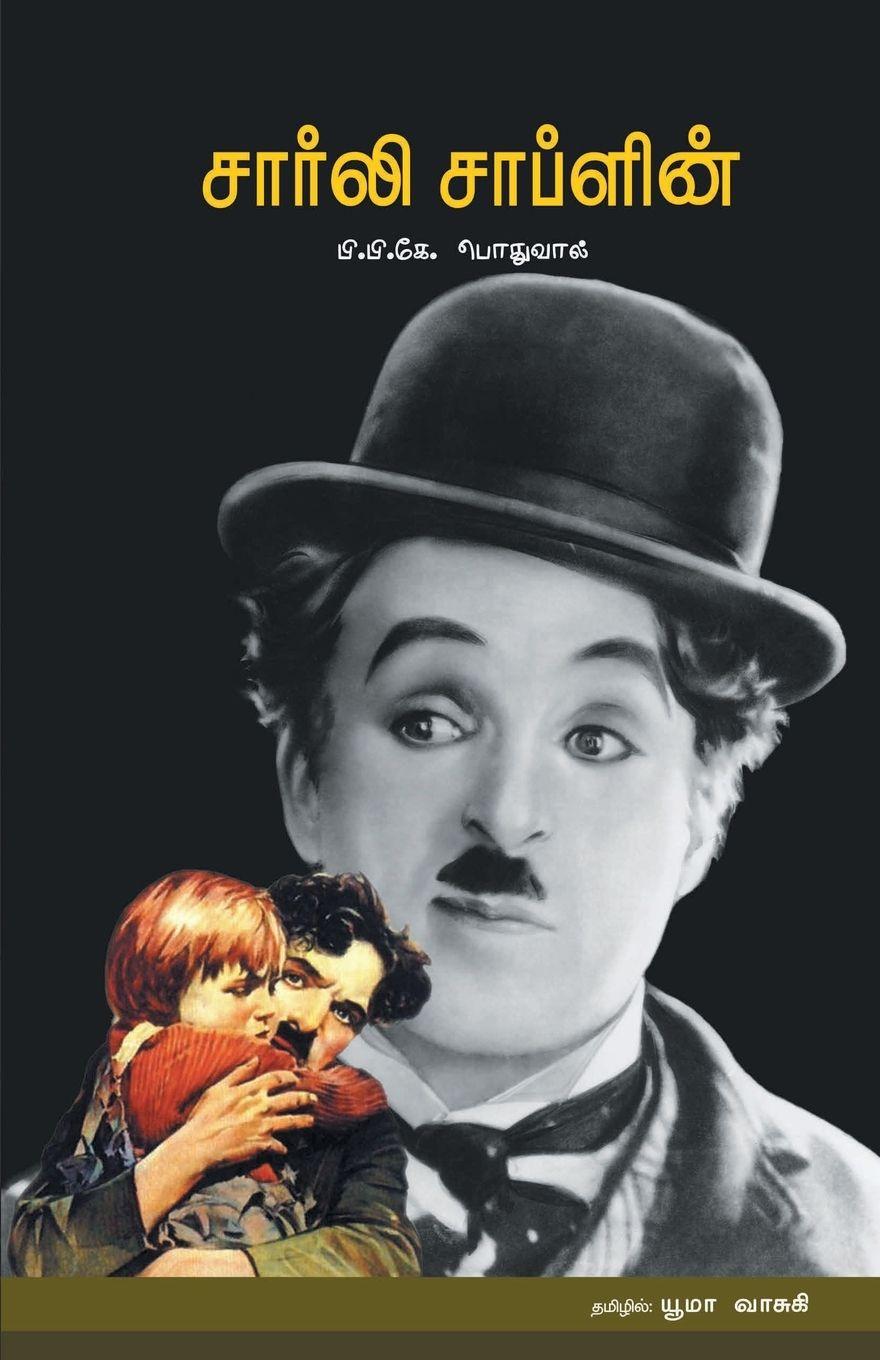 Vorderes Coverbild Charlie Chaplin