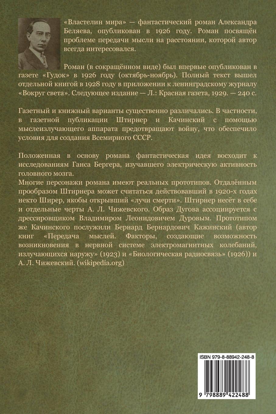 Rückseitencover Прыжок в ничто