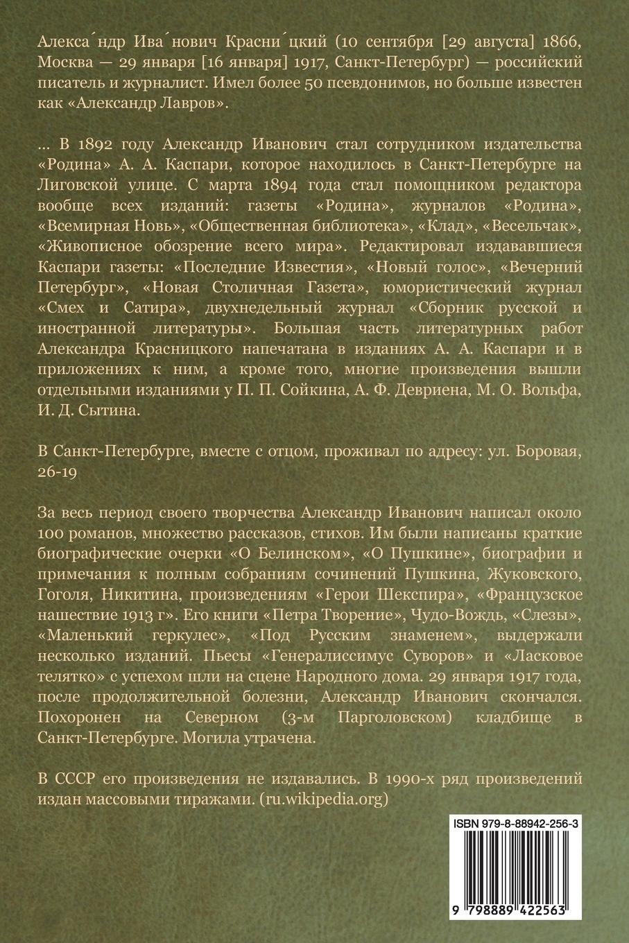 Rückseitencover Гроза Византии