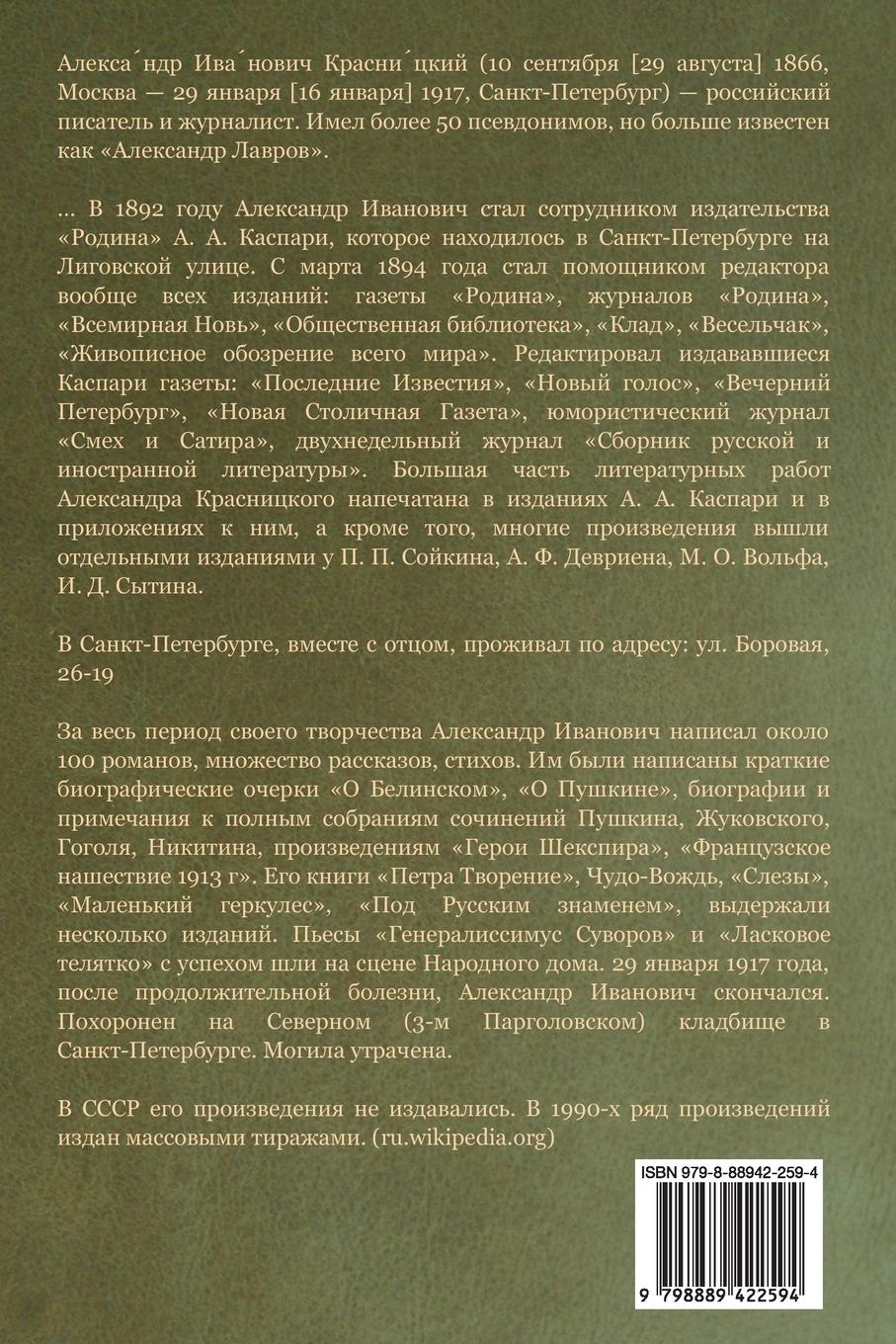 Rückseitencover Красное Солнышко