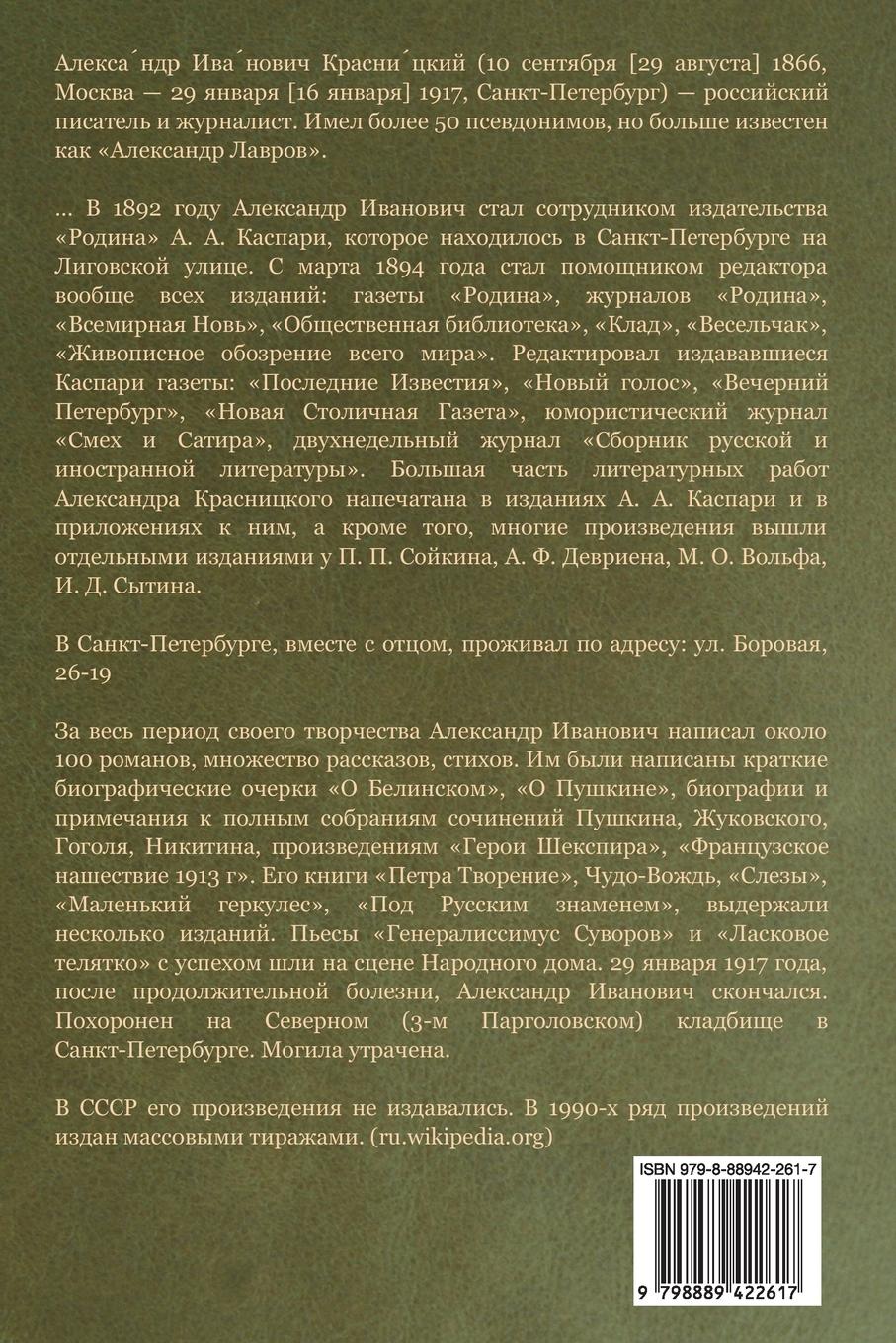 Rückseitencover На закате любви