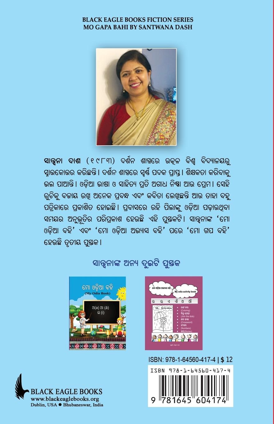 Rückseitencover Mo Gapa Bahi