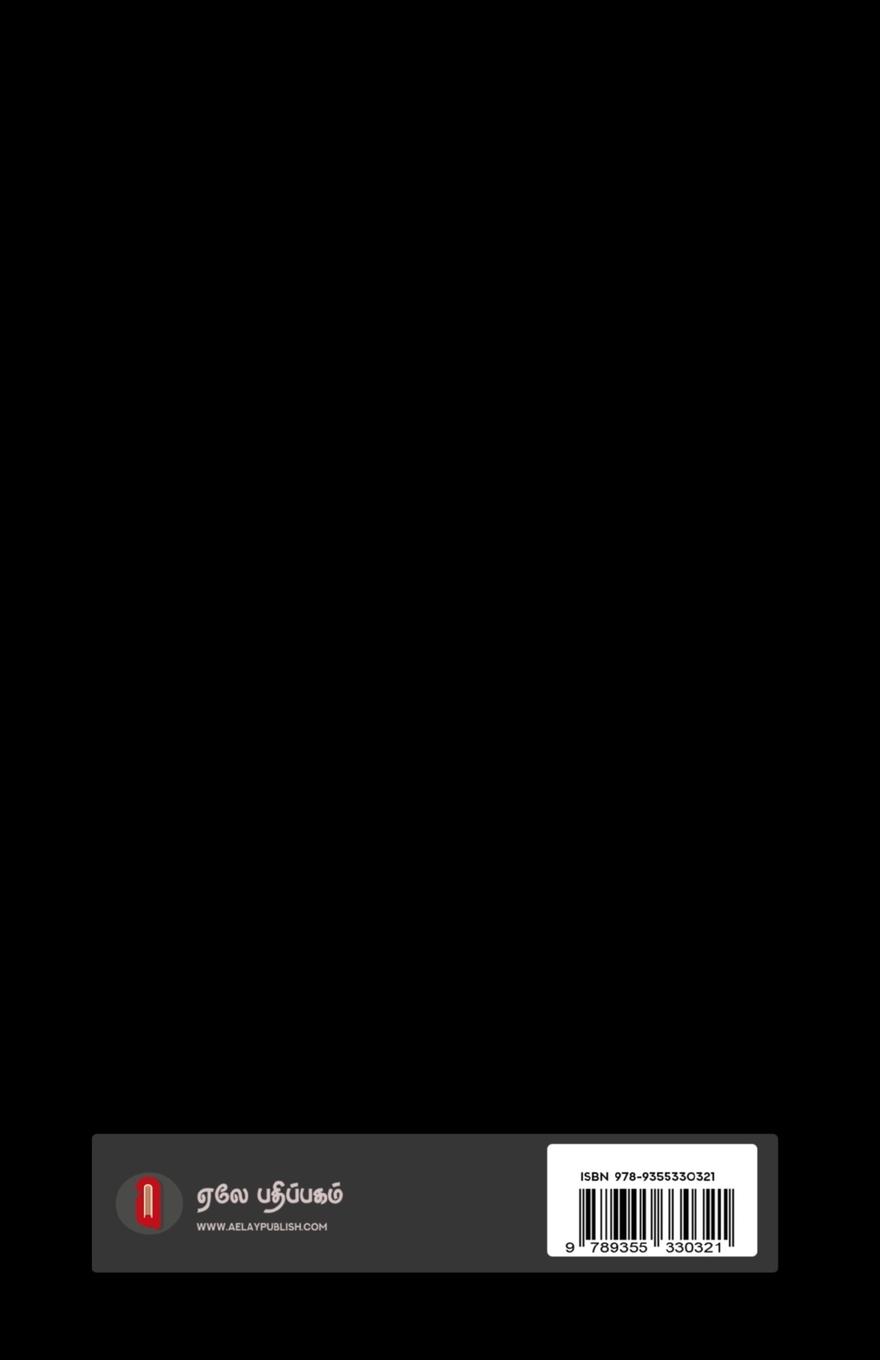 Rückseitencover Thiran ari