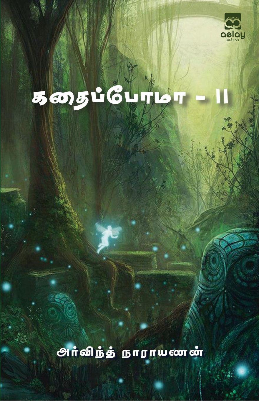 Vorderes Coverbild Kadhaipoma...II