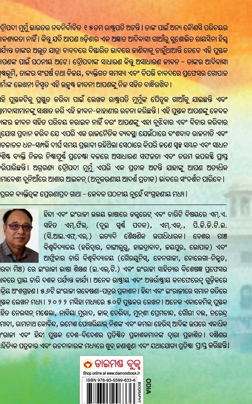 Rückseitencover Rashtrapati Droupadi Murmu in Oriya (ରାଷ୍ଟ୍ରପତି ଦ୍ରୌପଦ