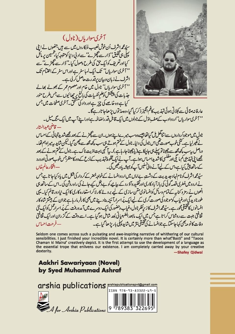 Rückseitencover AAKHRI SAWARIYAAN (Novel)