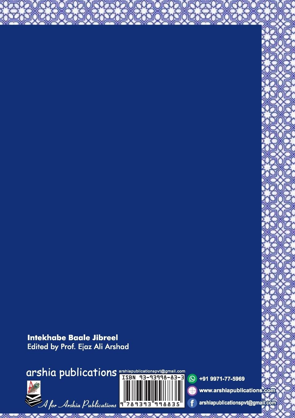 Rückseitencover Intekhab-e-Baal-e-Jibreel ma Muqadma, Tanqeed-o-Tashreeh aur Funni Jaiza