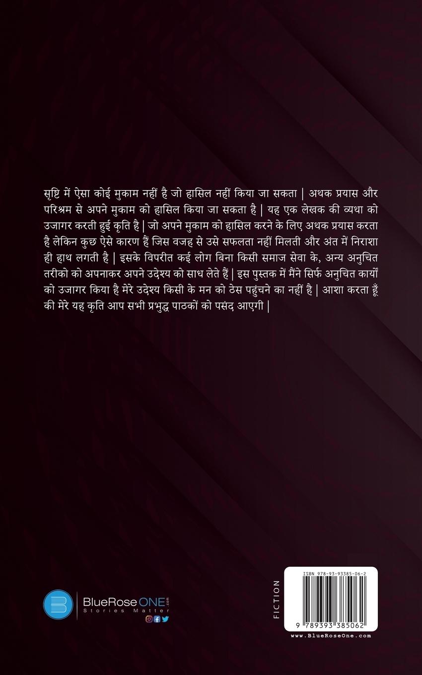 Rückseitencover Meeting With the Prime Minister