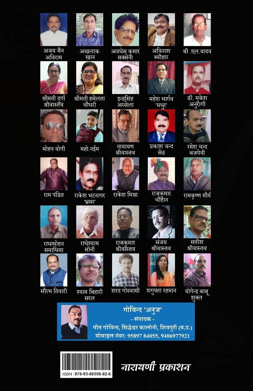 Rückseitencover Mutthi Bhar Muskan