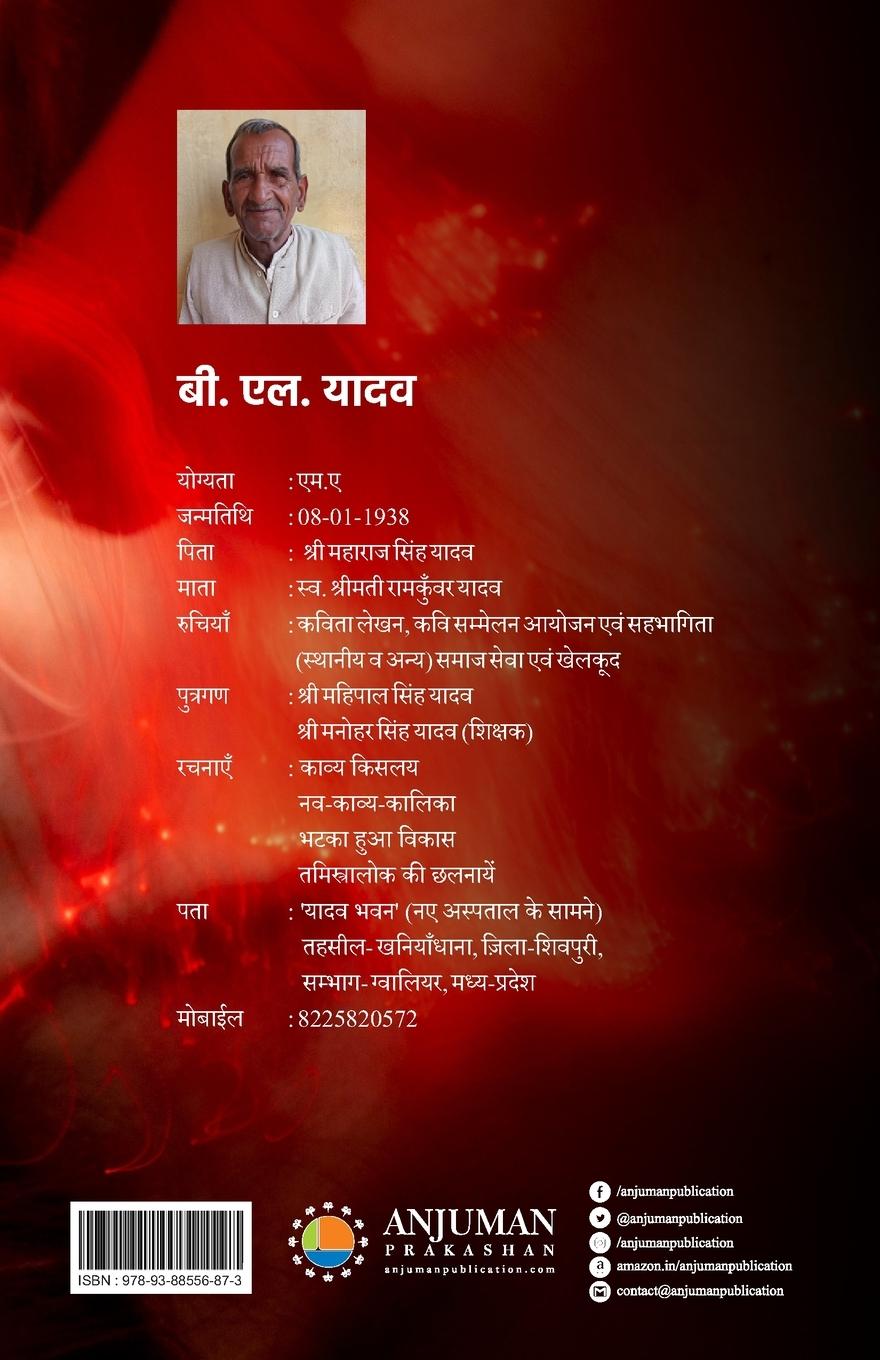 Rückseitencover Nazare Aaj Ke