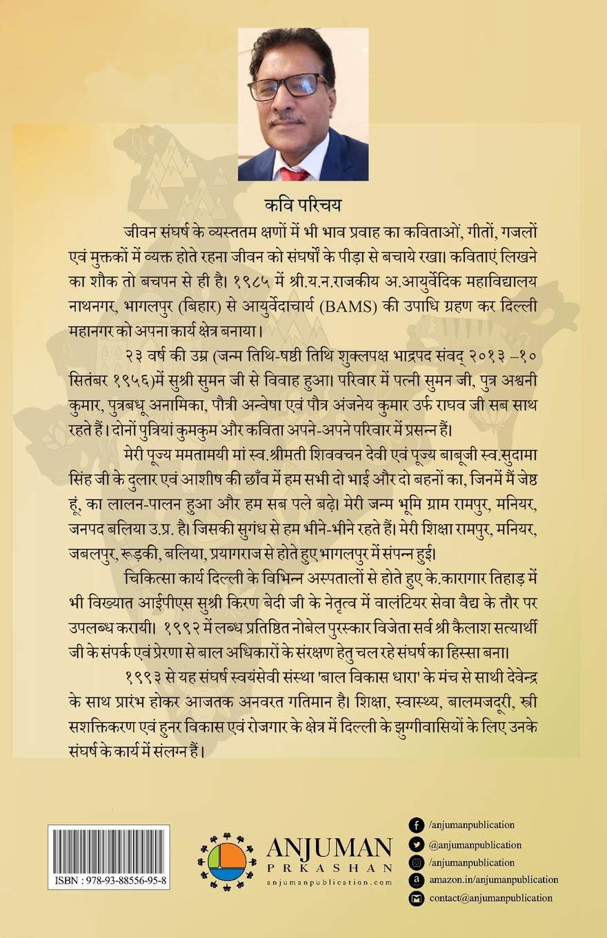 Rückseitencover Bhavy Bharat