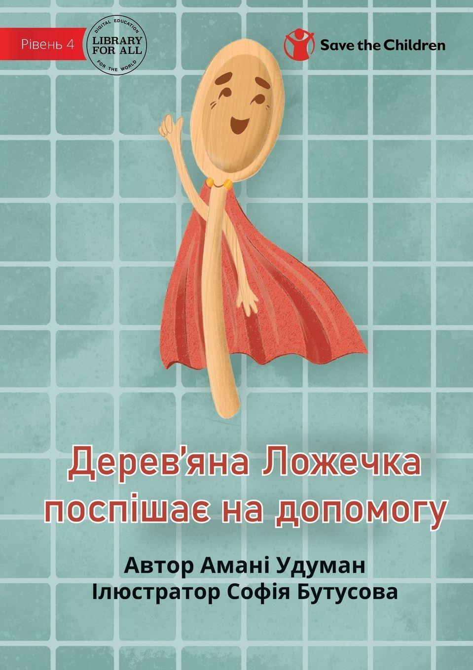 Vorderes Coverbild Wooden Spoon to the Rescue - Дерев'яна Ложечка поспішає на допомоk