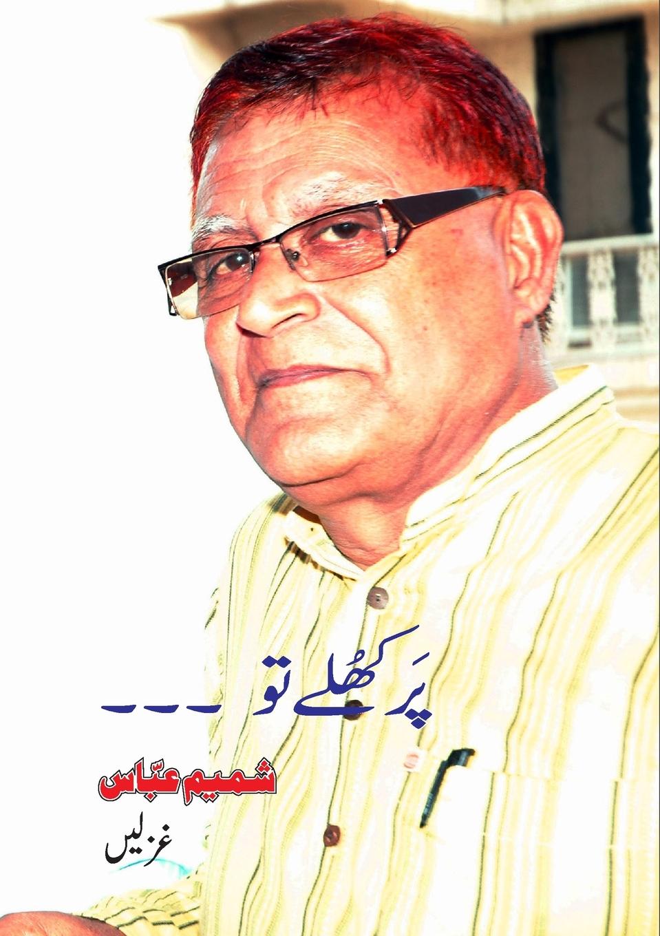 Vorderes Coverbild Par Khule Toe (Ghazlein)