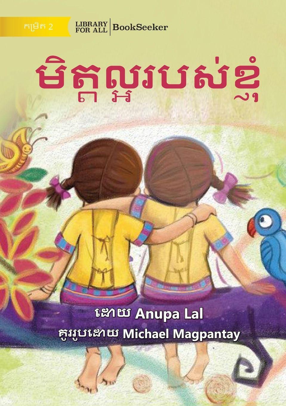 Vorderes Coverbild My Best Friend - &#6040;&#6071;&#6031;&#6098;&#6031;&#6043;&#6098;&#6050;&#6042;&#6036;&#6047;&#6091;&#6017;&#6098;&#6025;&#6075;&#6086;