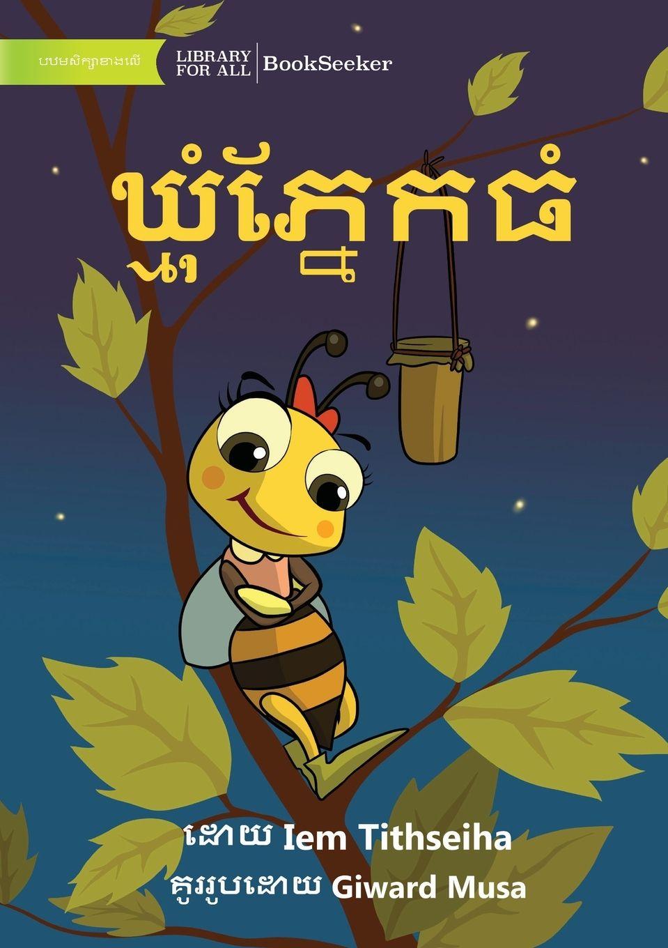 Vorderes Coverbild Big-Eyed Bee - &#6019;&#6098;&#6040;&#6075;&#6086;&#6039;&#6098;&#6035;&#6082;&#6016;&#6034;&#6086;