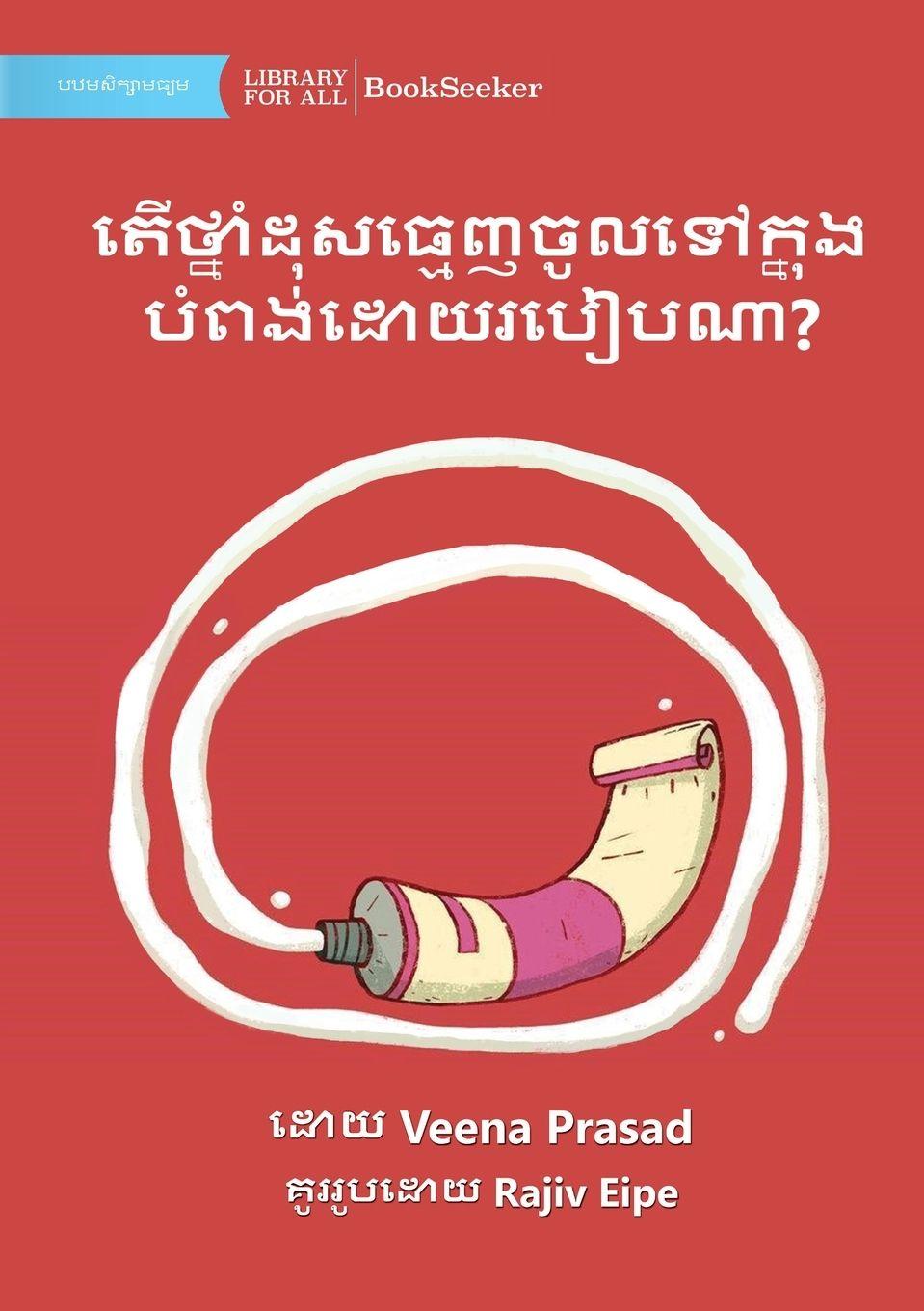 Vorderes Coverbild How Does The Toothpaste Get Into The Tube? - &#6031;&#6078;&#6032;&#6098;&#6035;&#6070;&#6086;&#6026;&#6075;&#6047;&#6034;&#6098;&#6040;&#6081;&#6025;&#6021;&#6076;&#6043;&#6033;&#6085;&#6016;&#6098;&#6035;&#6075;&#6020;&#6036;&#6086;&#6038;&#6020;&#6091;&