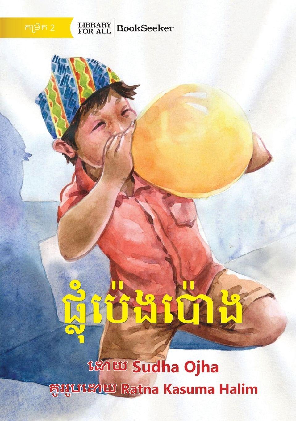 Vorderes Coverbild Blow Balloon - &#6037;&#6098;&#6043;&#6075;&#6086;&#6036;&#6089;&#6081;&#6020;&#6036;&#6089;&#6084;&#6020;