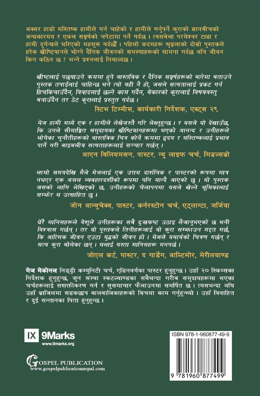 Rückseitencover War / &#2351;&#2369;&#2342;&#2381;&#2343;
