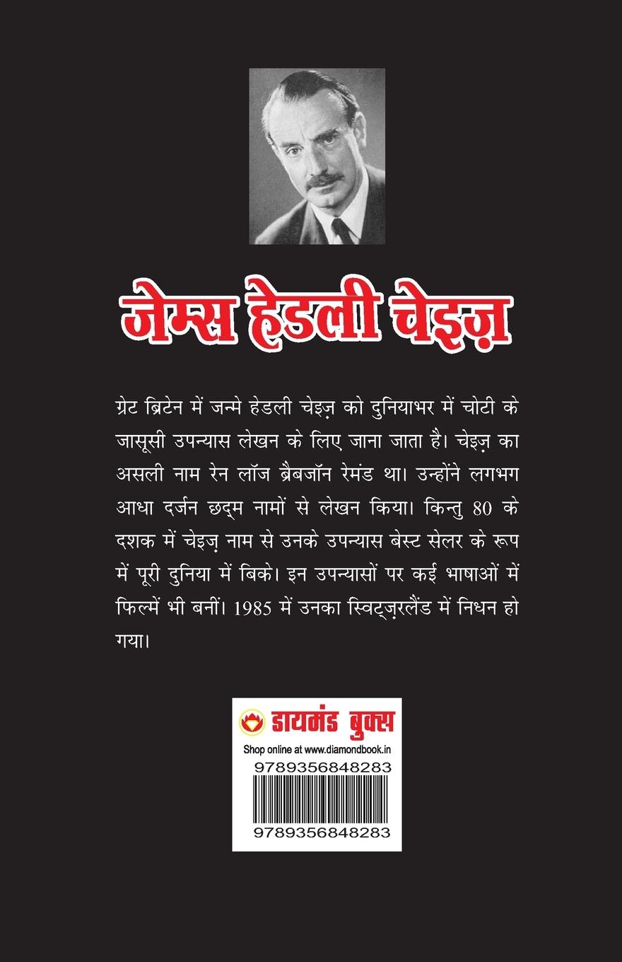 Rückseitencover Daulat ki Diwani (दौलत की दीवानी)