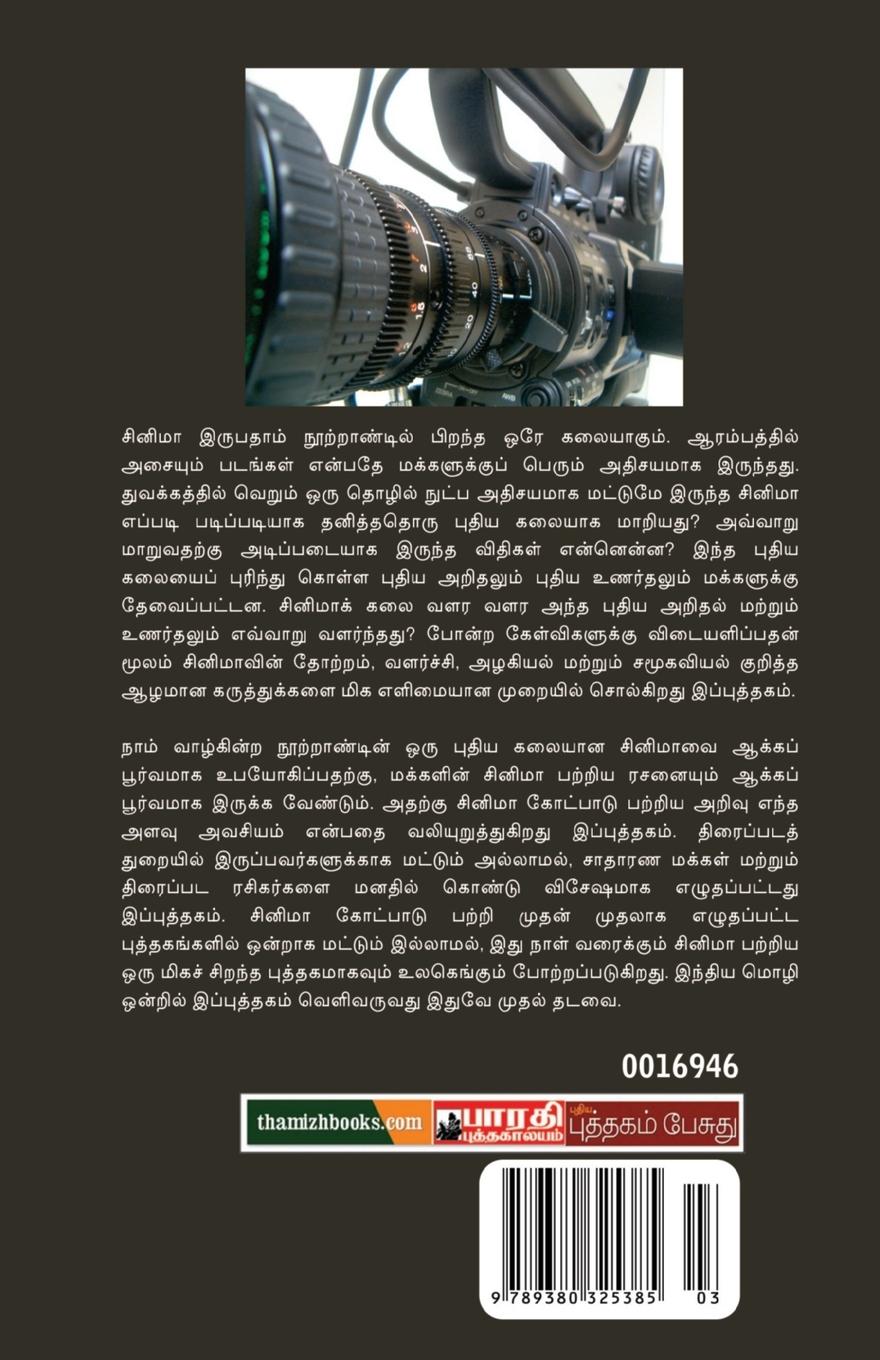 Rückseitencover CINEMA KOTPADU