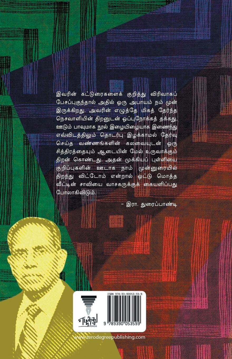 Rückseitencover ANGE IPPO ENNA NERAM