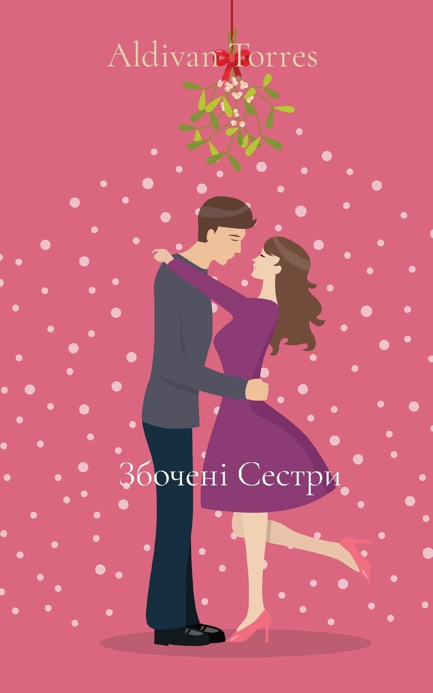 Vorderes Coverbild &#1047;&#1073;&#1086;&#1095;&#1077;&#1085;&#1110; &#1057;&#1077;&#1089;&#1090;&#1088;&#1080;