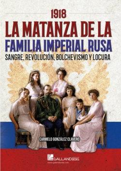 Vorderes Coverbild 1918, la matanza de la familia imperial rusa : sangre, revolución, bolchevismo y locura