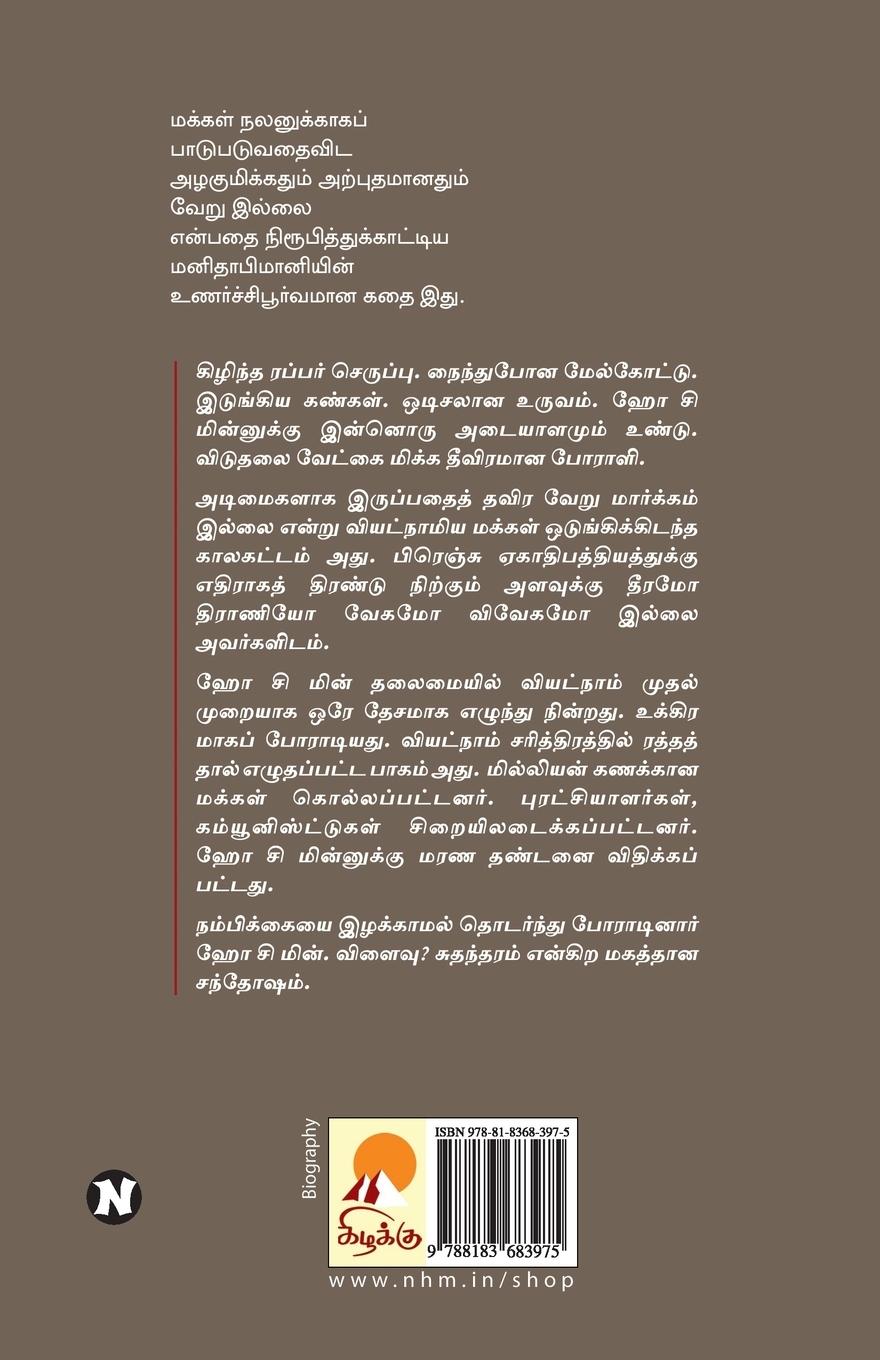 Rückseitencover Ho Chi Minh