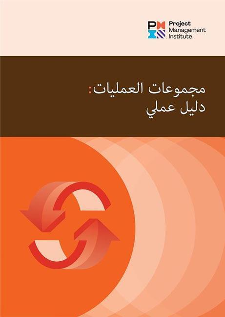 Vorderes Coverbild Process Groups: A Practice Guide (Arabic)