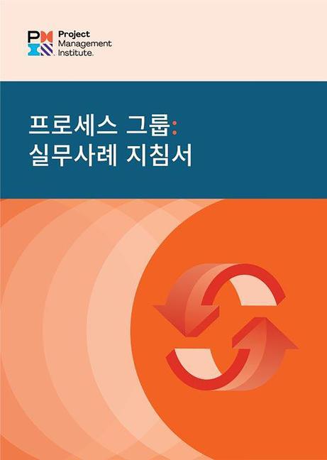 Vorderes Coverbild Process Groups: A Practice Guide (Korean)