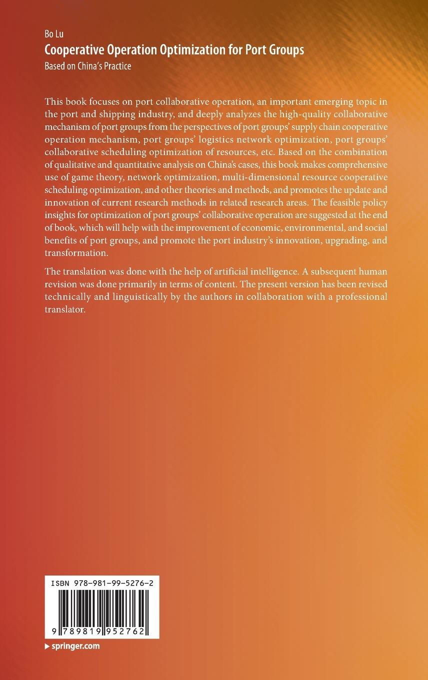 Rückseitencover Cooperative Operation Optimization for Port Groups