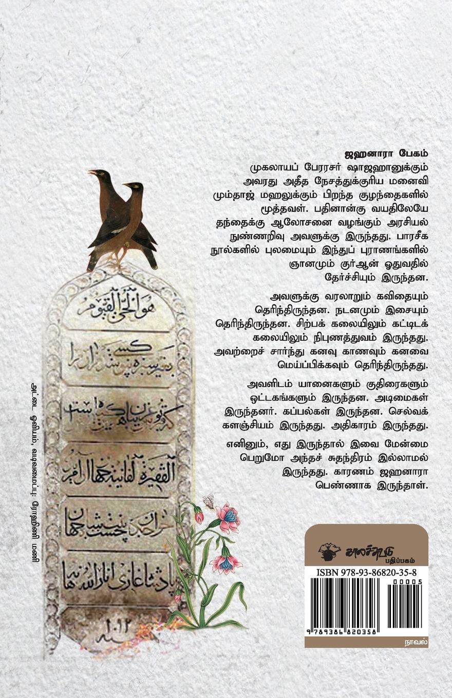 Rückseitencover Peruvali