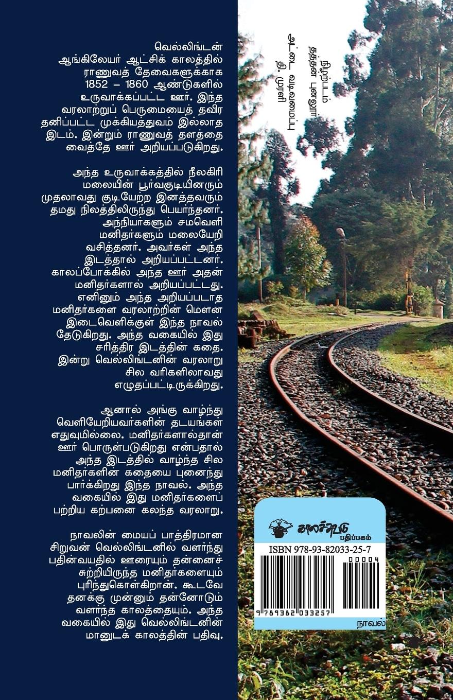 Rückseitencover Wellington