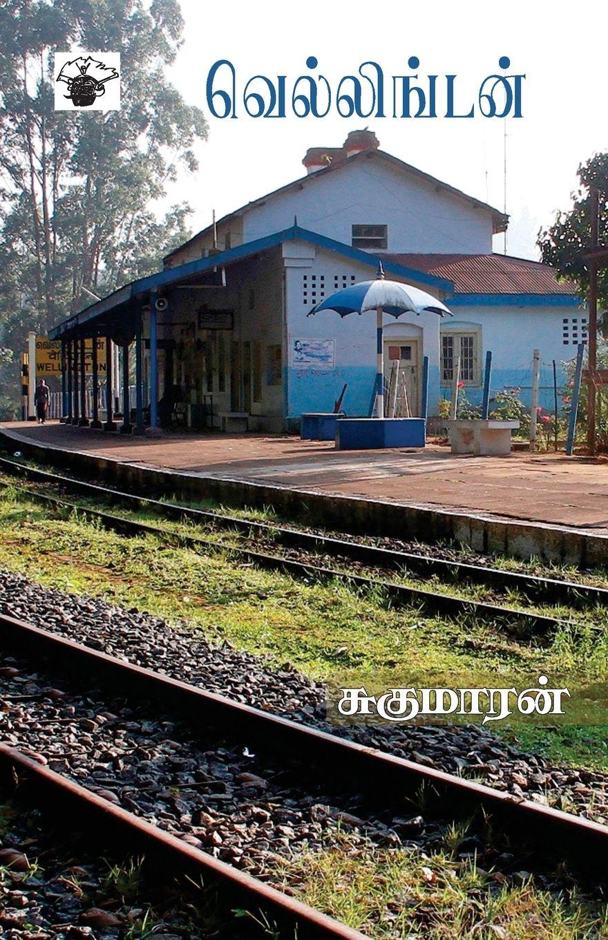 Vorderes Coverbild Wellington